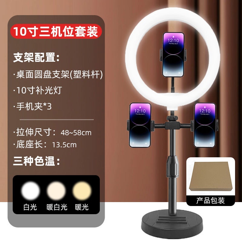 Mobile Phone Live Pography Fill Light Desktop Po Dual-Position Bracket Three-Position 6-Inch Beauty Ring Fill Light - Image 1